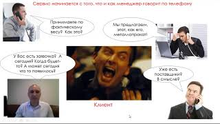 картинка: Что мы продаем или СЕРВИС в продажах металлопроката