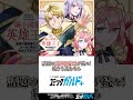 【コミックガルド】弱小国家の英雄王子　～最強の魔術師だけど、さっさと国出て自由に生きてぇぇ！～　#shorts #漫画 #マンガ #コミックガルド #comics