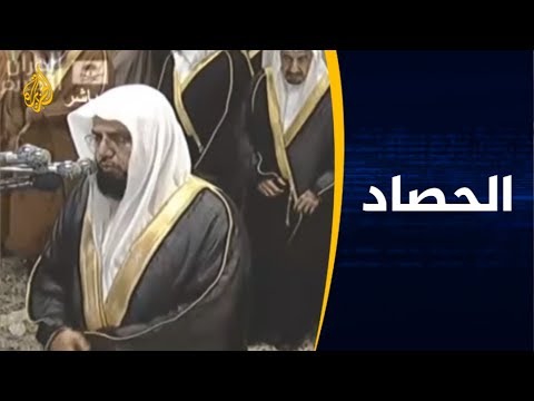 الحصاد - التحذيرات التركية من تأثير اغتيال خاشقجي على زوار الحرمين 🇸🇦 🇺🇸