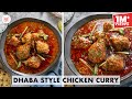 Dhaba Style Chicken Curry Recipe | ढाबे के जैसी चिकन करी | Chef Sanjyot Keer