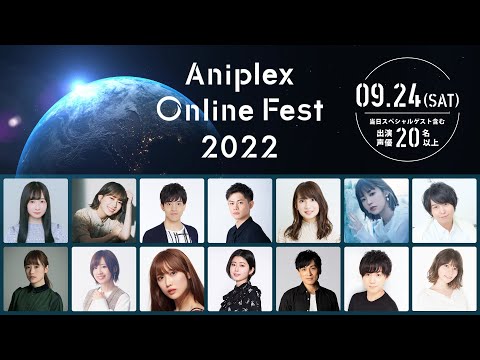 『Aniplex Online Fest 2022』 作品&出演者ラインナップPV  #アニプレックス #Aniplex