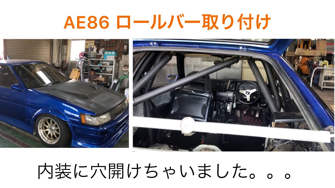 クスコ SAFETY 21ロールケージ トレノ AE86 1983.5〜1987.4 スプリンター 270 2名乗車 FS20 116 7点式  ダッシュ逃げ