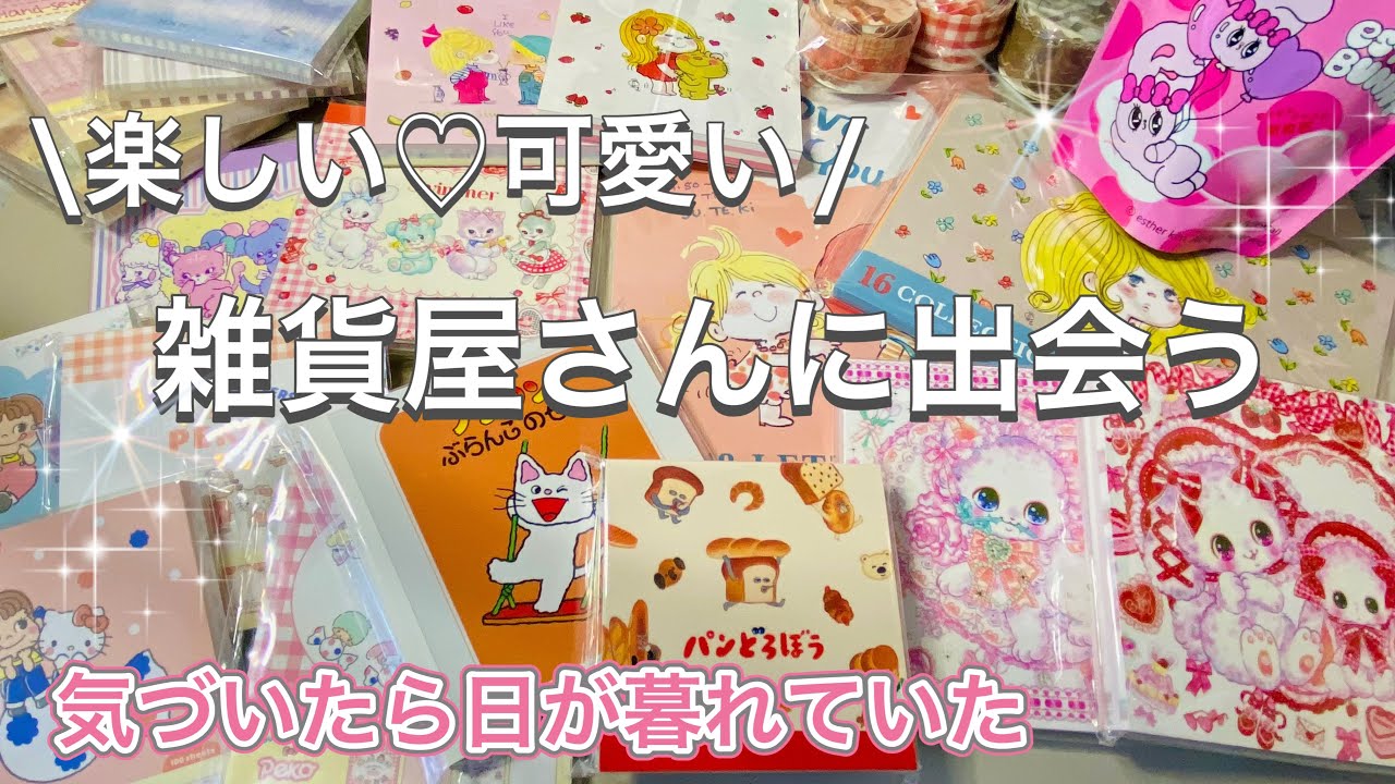 【ASMR｜開封】なんて可愛いんだ♡通いつめるよ🌻メモ帳いっぱい購入♡