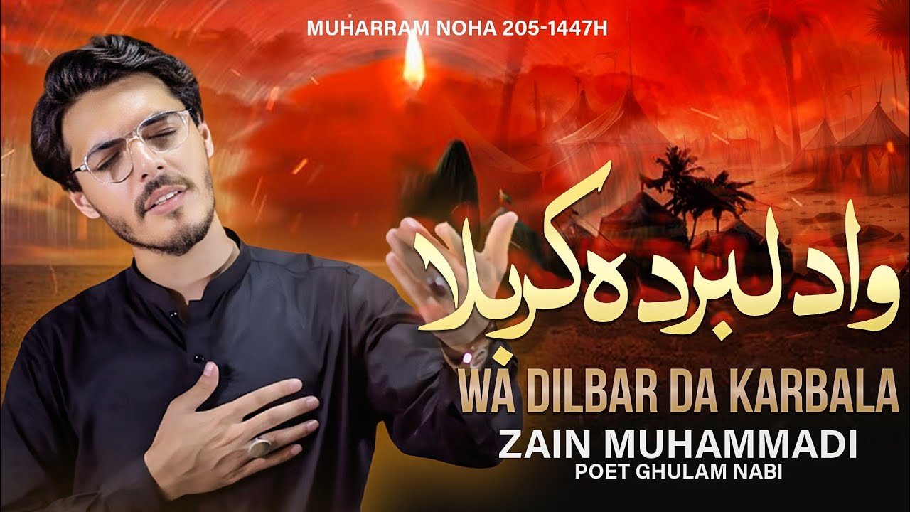 WA DILBAR DA KARBALA |ZAIN MUHAMMADI |PASHTO NOHA 2025_ 1447