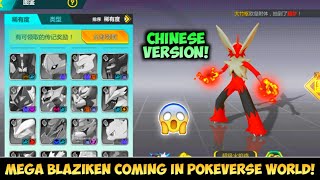 Pokeverse World Chinese Version APK All Pokemon Review 😱 || HOW TO GET 🤔 || ROY GAMING ||