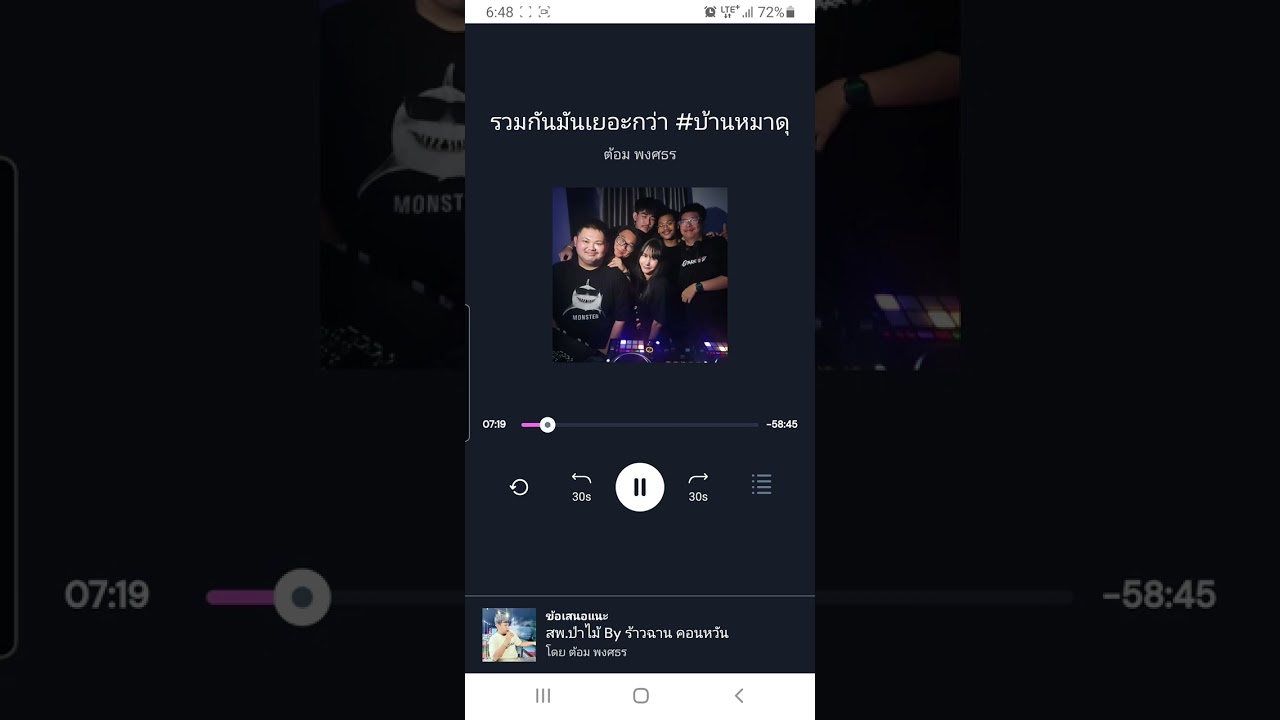 รวมกันมันเยอะกว่า#บ้านหมาดุ
