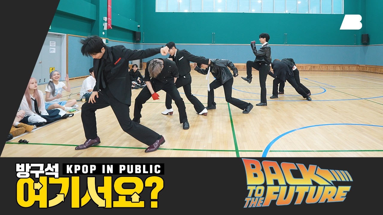 [방구석 여기서요?] 엔시티 드림 NCT DREAM - BTTF | 커버댄스 Dance Cover