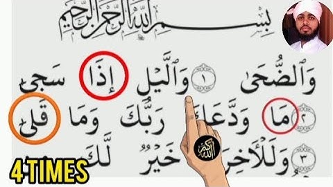 Learn Surah Ad-Duha Word by Word | سورة الضحى | How to Read Surah Duha Full with Arabic Text  Quran.