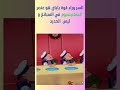 سر قوة باباي هو المغنيسيوم 