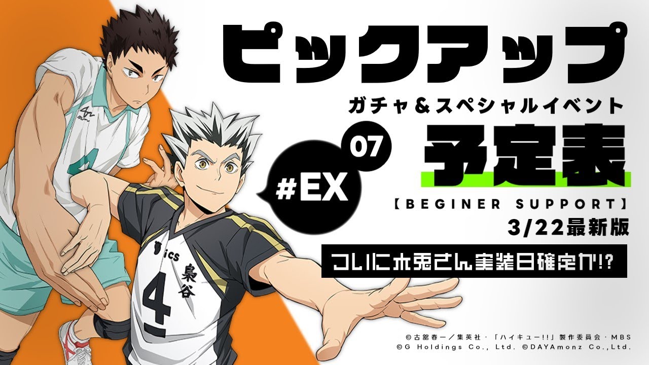 【ハイドリ】ついに新キャラ実装日確定!? YouTube