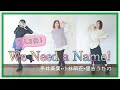 【元ダンス部ハロヲタ女優の全力1人3役】『We Need a Name!』踊ってみた【きのしー】