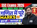 SSC Exams 2026 Strategy 🤩 Maths में Full Marks कैसे लाएं? 🔥 Sahil Sir Strategy