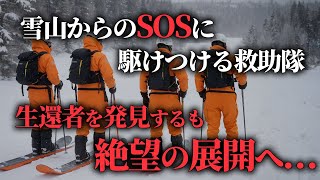 何度も登った山で遭難→残されたスマホの充電は残りわずか...「2023年 手稲山遭難事故」【地形図で解説】