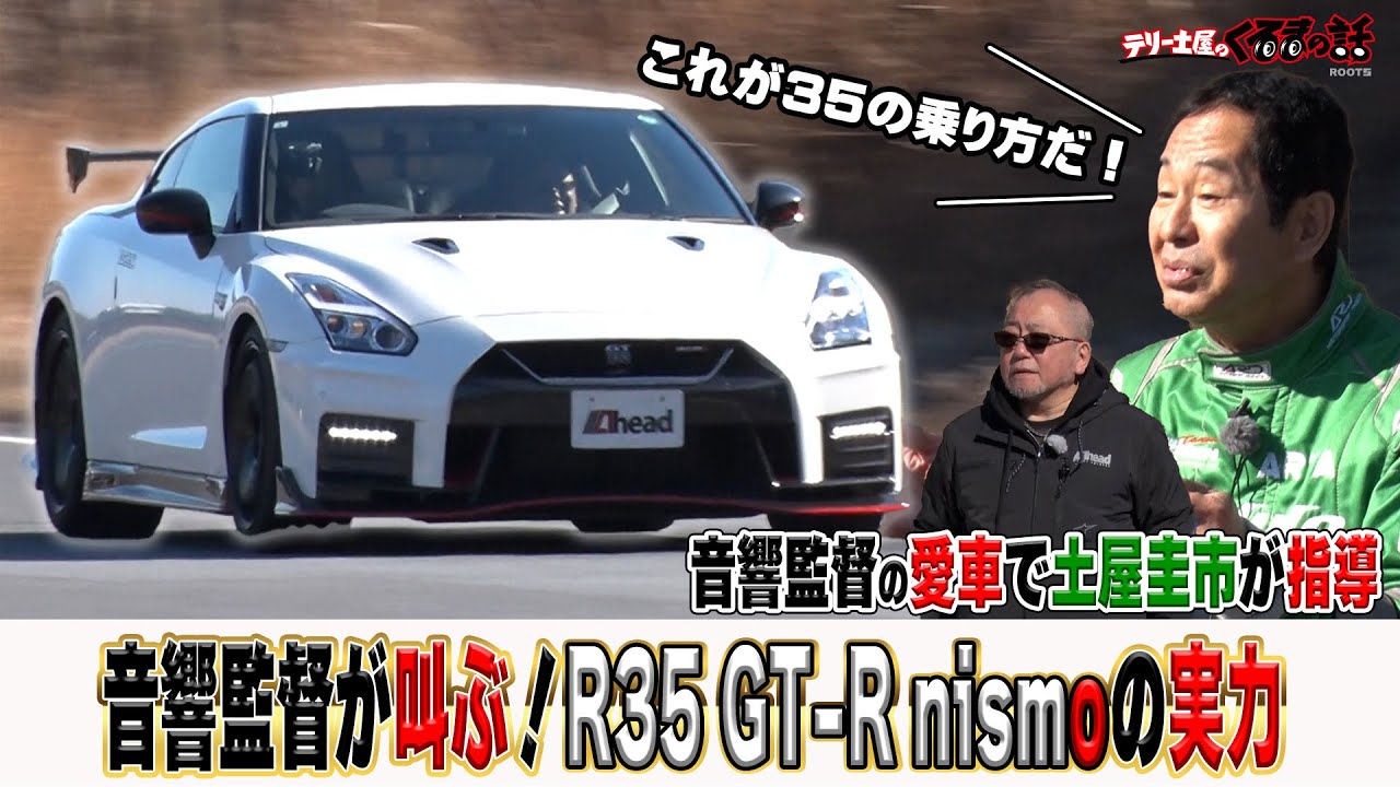 CUNEA 5台 R35 CUNEA 5台 R35 R35 NISSAN GT-R NISMO Special edition 2022