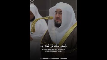 ﴿وَكَذلِكَ أَوحَينا إِلَيكَ روحًا مِن أَمرِنا﴾ آخر سورة الشورى .. الشيخ بندر بليله 🤍..
