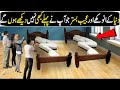 Most unique and strange designed beds In Hindi/Urdu