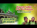 Hazrat Sabir Pak Ki Dastan | Piran Kaliyar Sharif Dargah | Tasleem ,Asif