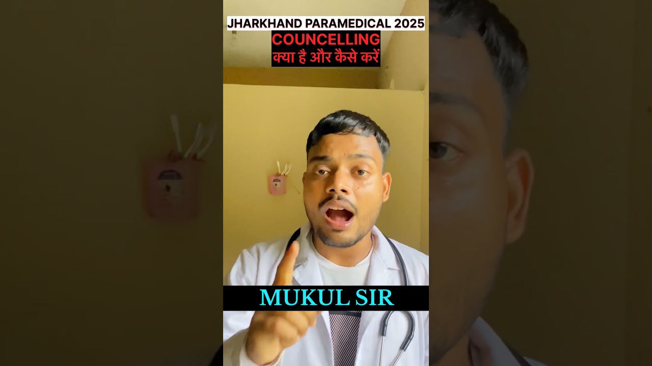 Jharkhand Paramedical 2025 Counselling Kya Hai? Kaise Kare Step-by-Step Guide 🔍🩺 