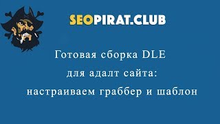 видео Про создание и ПроДвижение сайтов просто Страница: 10