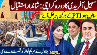 Download Lagu Sohail Afridi receives GRAND WELCOME in Karachi | Bilawal DEFEATS Maryam Nawaz | Mansoor Ali Khan MP3