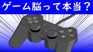 ゲーム脳にならないゲームは乱数要素が全く無いゲーム