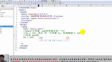 泰牛程序员 韩顺平 16年PHP视频教程 0基础挑战年薪20万 241讲 PHP的数据类型介绍