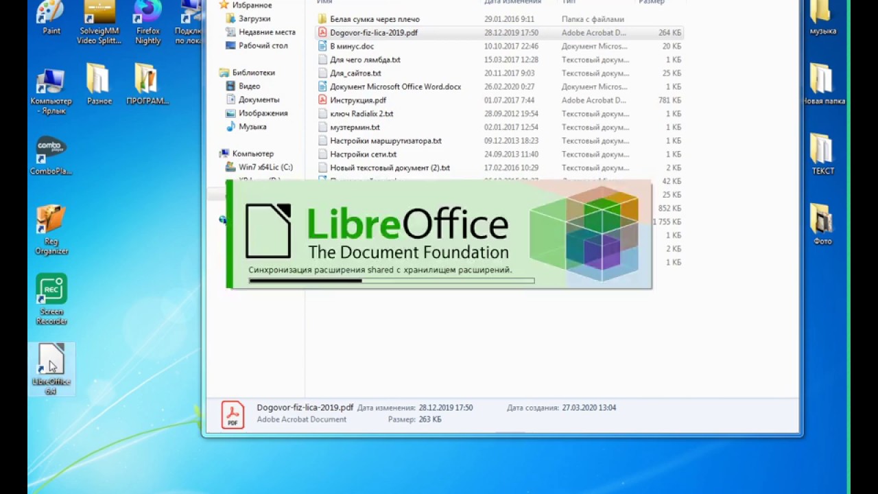 Как сохранить в формате PDF в Liber Office