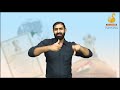 Basic features of indian constitution l  sign language l higher education haryana