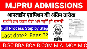 Mjpru Online Admission 2021, Bareilly College Admission 2021 #mjpru #mjpru2021 #bareillycollege