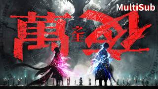 💥【2026新番】昔日廢柴手握禁忌之力歸來！靠神力殺出一條救世之路！#動漫 #donghua #anime #玄幻 #xianxia