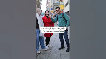دولة عربية من ثلاث حروف لو حذفت منها حرف اصبحت اسم فاكهه اكسبلور قمرى ميديا ترندات 