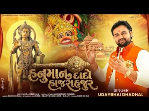 Hanuman dado hajrahajur (oficial video)  Uday bhai dhadhal bajarang bali new song 2026