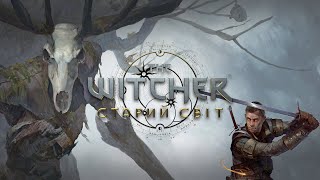 Відьмак. Старий світ - огляд та правила настільної гри / The Witcher: Old World