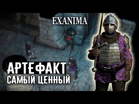 Видео: ✔8 САМЫЙ ЦЕННЫЙ АРТЕФАКТ ПОДЗЕМЕЛИЙ ❊ Exanima прохождение