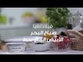 الصباح بنكهة مختلفة فيلادلفيا صباح البحر الأبيض المتوسط