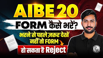 AIBE Form Fill Up 2025 | How to Fill AIBE 20 Application Form | Step-by-Step Guide |Judiciary By PW