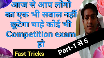 Part- 5 Time speed & distance maths shortcut tricks ,time speed & distance fast trick