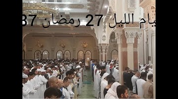 سورة النجم - تلاوة رائعة بصوت الشيخ منير بن عبدالله عثمان - قيام الليل 27 رمضان 1437