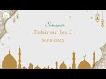 Sminaire  tafsir sur les 3 sourates de laylatul qadr  31032024