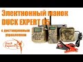 Обзор электронного манка DUCK EXPERT 05