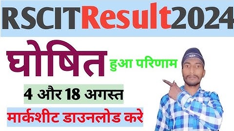 Rscit result 2024 kaise dekhe RKCL 04, 18 August  2024 Result Marksheet Link VMOU RCKL #viralvideo