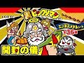 【汚名返上なるか?】裏ビックリマンチョコ(2019版) 2箱でコンプできる?【開封の儀】