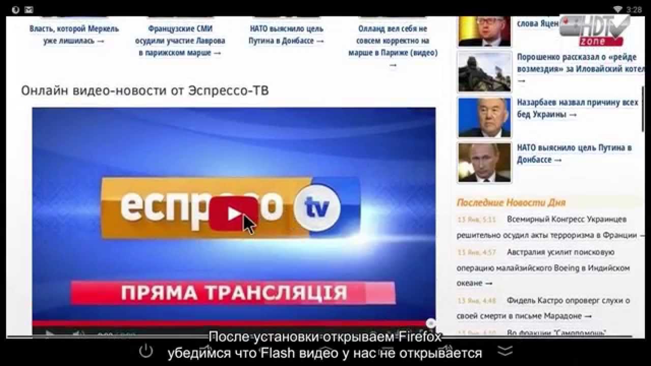 About flash player на андроид