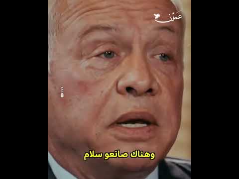 الملك ل بي بي سي لا أثق بأي شي يقوله نتنياهو
