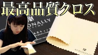 キョンセームって知ってる！？「最高級万能本革クロス」