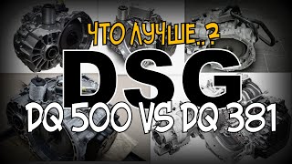 Skoda: DSG DQ500 & DQ381 Тип Масла, Особенности Устройства и  Новость для Кодиаководов 😉 (2020)