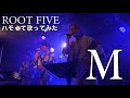 【ハモって歌ってみた】M / ROOT FIVE