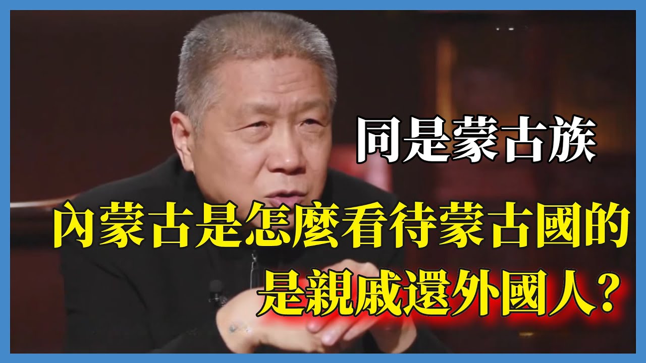 青藏高原無人區有多可怕？晚上燒火取暖等於找死？其中究竟有什麼秘密？#观复嘟嘟#马未都#圆桌派#窦文涛#脱口秀#真人秀#锵锵行天下#锵锵三人行