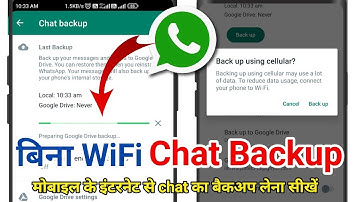 Whatsapp Chat Backup without wifi || Bina Wi-Fi ke WhatsApp ka backup Kaise lete Hain