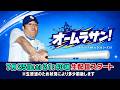 2026.7.25【ボートレース大村×ういち】オームラサン! 第13戦